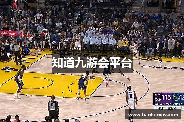 知道九游会平台
